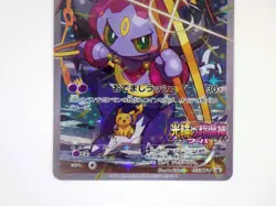Hoopa with Pikachu 155/XY-P Movie Promo Holo Rare Japanese Pokemon Card TCG 2015 - Image 4