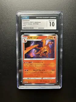 CGC 10 GEM MINT Charizard 017/184 HOLO RARE Japanese VMAX Climax Pokemon Card - Image 1