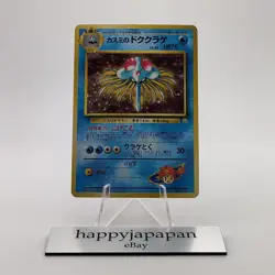Pokemon Cards Misty's Tentacruel No.073 City Gym 1998 Old Back EX Japanese g589 - Image 1
