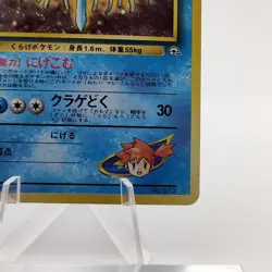 Pokemon Cards Misty's Tentacruel No.073 City Gym 1998 Old Back EX Japanese g589 - Image 5