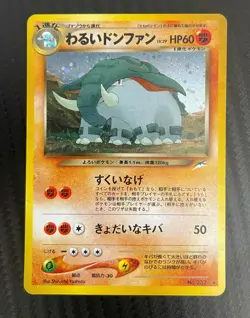 POKEMON • Donphan 232 NEO DESTINY ULTRA RARE CARD HOLO JAPANESE NM - Image 1