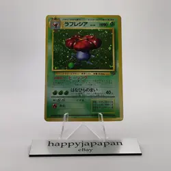 Pokemon Cards Vileplume No.045 Holo Jungle 1997 Old Back VG Japanese g583 - Image 1