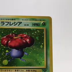 Pokemon Cards Vileplume No.045 Holo Jungle 1997 Old Back VG Japanese g583 - Image 3