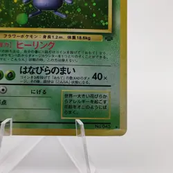 Pokemon Cards Vileplume No.045 Holo Jungle 1997 Old Back VG Japanese g583 - Image 5
