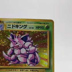 Pokemon Cards Nidoking No.034 Holo Base Set 1996 Old Back VG Japanese g582 - Image 3