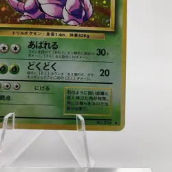 Pokemon Cards Nidoking No.034 Holo Base Set 1996 Old Back VG Japanese g582 - Image 5
