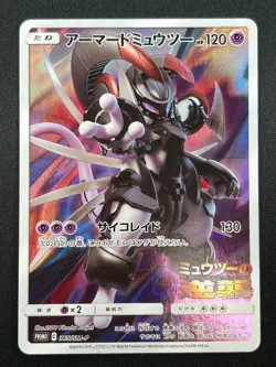 [NM] Armored Mewtwo Pokemon card Japanese 365/SM-P Holo 2019 PROMO 29N54 - Image 2