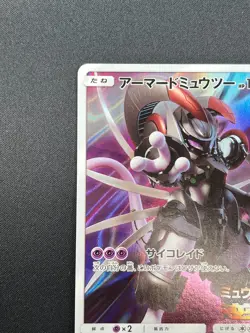 [NM] Armored Mewtwo Pokemon card Japanese 365/SM-P Holo 2019 PROMO 29N54 - Image 4