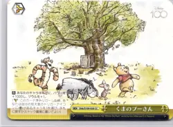 Winnie the Pooh Dds/S104-026 CC Disney 100 Weiss Schwarz Japanese Trading Card - Image 1