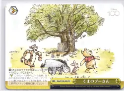 Winnie the Pooh Dds/S104-026 CC Disney 100 Weiss Schwarz Japanese Trading Card - Image 3