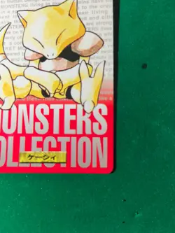 Pokemon Carddass Card Abra No.63 Bandai Pocket Monsters Red ver. 1996 - Image 5