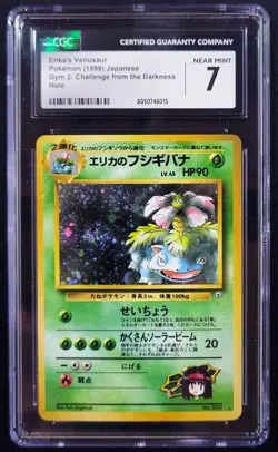 Erika's Venusaur Galaxy Holo ~ Challenge from the Darkness Japanese Pokemon Card - Image 1
