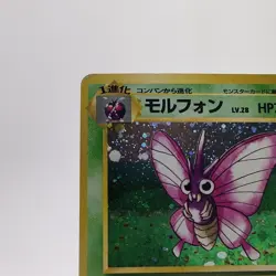 Pokemon Cards Venomoth No.049 Pokemon Jungle 1997 Old Back VG Japanese g580 - Image 2
