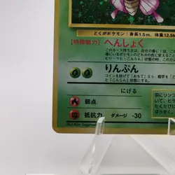 Pokemon Cards Venomoth No.049 Pokemon Jungle 1997 Old Back VG Japanese g580 - Image 4