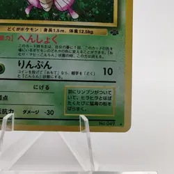 Pokemon Cards Venomoth No.049 Pokemon Jungle 1997 Old Back VG Japanese g580 - Image 5