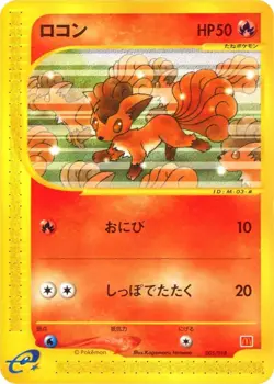Vulpix 005/018 McDonald's Pokemon-E Minimum Pack Regular (Japanese) for sale online - Image 3