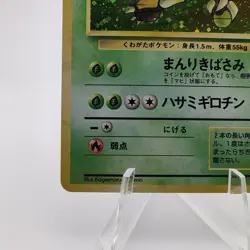 Pokemon Cards Pinsir No.127 Holo Rare Jungle 1997 Old Back EX Japanese g577 - Image 4