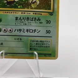 Pokemon Cards Pinsir No.127 Holo Rare Jungle 1997 Old Back EX Japanese g577 - Image 5