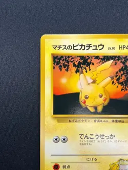 [NM] Lt. Surge’s Pikachu Pokemon Card Japanese No.025 Gym Heroes Vintage 29N31 - Image 4