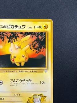 [NM] Lt. Surge’s Pikachu Pokemon Card Japanese No.025 Gym Heroes Vintage 29N31 - Image 5