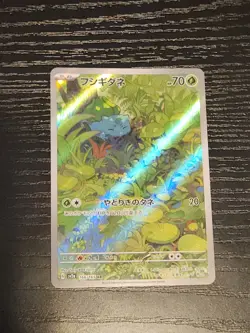 Pokemon Bulbasaur AR 166/165 SV2a Japanese Card Near Mint Condition - Image 1