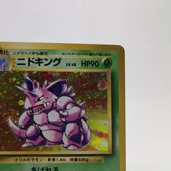 Pokemon Cards Nidoking No.034 Holo Base Set 1996 Old Back VG Japanese g575 - Image 3