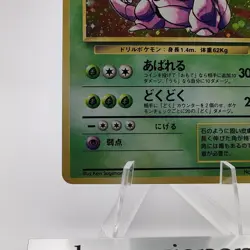 Pokemon Cards Nidoking No.034 Holo Base Set 1996 Old Back VG Japanese g575 - Image 4