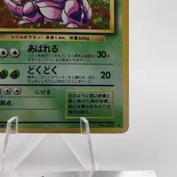 Pokemon Cards Nidoking No.034 Holo Base Set 1996 Old Back VG Japanese g575 - Image 5