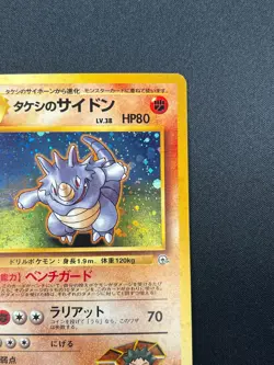 [NM] Brock's Rhydon Pokemon Card Japanese No.112 Gym Challenger Hero Holo 29N25 - Image 5