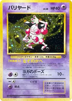 Mr. Mime Pokemon Jungle Holo (Japanese) for sale online - Image 3