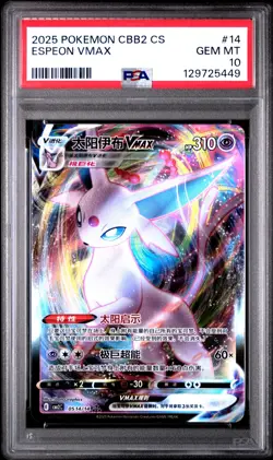 2025 POKEMON SIMPLIFIED CHINESE CBB2 C-GEM PACK VOL 2 #14 ESPEON VMAX PSA 10 - Image 1