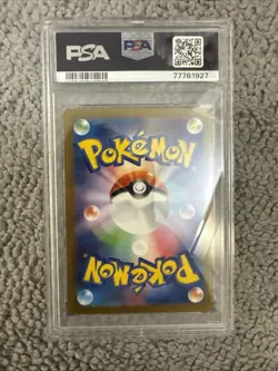 2023 POKEMON JPN SV2A-POKEMON 151 ART RARE #183 MEWTWO PSA 10 - Image 2