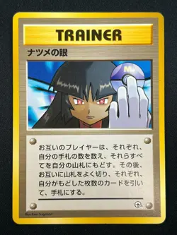 [NM] Sabrina's Gaze Pokemon Japanese Gym Heroes Banned Trainer Vintage 29N34 - Image 2