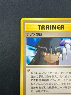 [NM] Sabrina's Gaze Pokemon Japanese Gym Heroes Banned Trainer Vintage 29N34 - Image 4