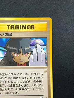 [NM] Sabrina's Gaze Pokemon Japanese Gym Heroes Banned Trainer Vintage 29N34 - Image 5
