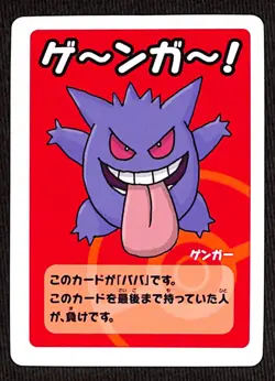 Gengar Pokemon Center Japan Baba Nuki Playing Card - 2023 Exclusive - Mint - Image 1