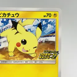 Pokemon Cards Pikachu 125/S-P Pika Pika Promo Card Campaign NM Japanese i276 - Image 2