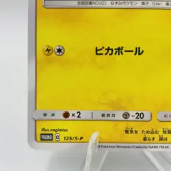 Pokemon Cards Pikachu 125/S-P Pika Pika Promo Card Campaign NM Japanese i276 - Image 4