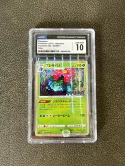 Pokemon Go Venusaur Holo Rare Card CGC 10 Gem Mint 3/71 S10b - Image 1