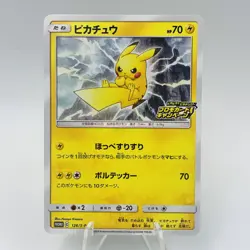 Pokemon Cards Pikachu 126/S-P Pika Pika Promo Card Campaign EX+ Japanese i272 - Image 1