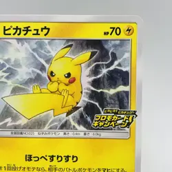 Pokemon Cards Pikachu 126/S-P Pika Pika Promo Card Campaign EX+ Japanese i272 - Image 3