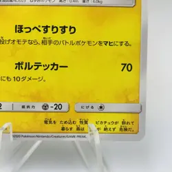 Pokemon Cards Pikachu 126/S-P Pika Pika Promo Card Campaign EX+ Japanese i272 - Image 4