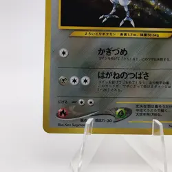 Pokemon Cards Skarmory LV.30 No.227 Neo Genesis 2000 Old Back EX Japanese g609 - Image 4