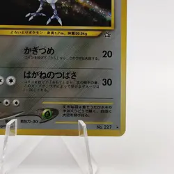 Pokemon Cards Skarmory LV.30 No.227 Neo Genesis 2000 Old Back EX Japanese g609 - Image 5
