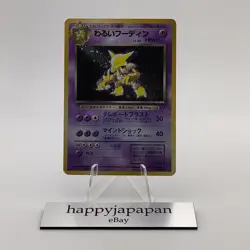 Pokemon Cards Dark Alakazam No.065 Team Rocket 1997 Old Back Poor Japanese g601 - Image 1
