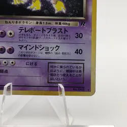 Pokemon Cards Dark Alakazam No.065 Team Rocket 1997 Old Back Poor Japanese g601 - Image 5