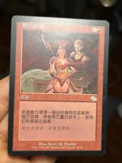 3x Burning Wish • Judgment • Mixed Languages • Mtg (1667) - Image 2