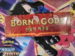 Born of the Gods MTG Magic The Gathering KOREAN Booster Box (small tear on top) - Image 2