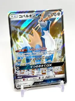 Cobalion GX 041/052 RR SM8a Sun & Moon Japanese Pokemon Card NM - Image 1