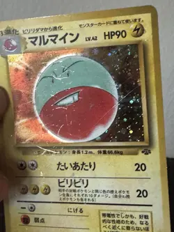 Electrode No. 101 Holo Rare Jungle Japanese Pokemon Card Damaged - Image 2